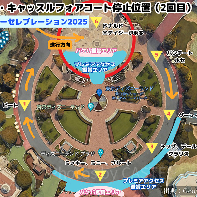 キャッスルフォアコートの停止位置マップ（クワッキーセレブレーション★ドナルド・ザ・レジェンド！2025）