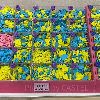 文字パーツ（1つ100円）