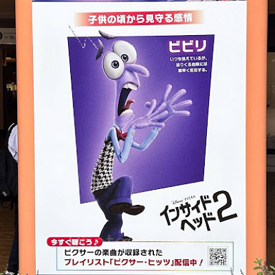 ビビリ
