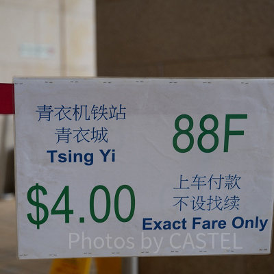 香港ディズニー周辺格安ホテル：青衣駅行きのミニバスの系統と料金