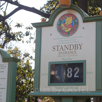 アトラクションの待ち時間はチェックしておこう