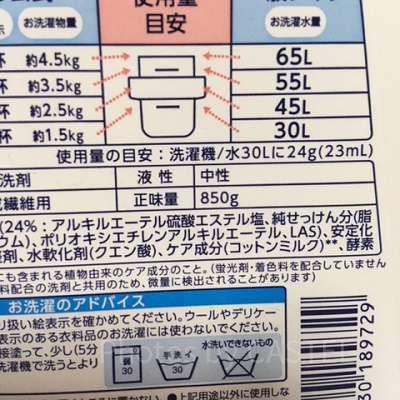 表示をチェック！