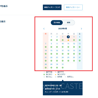 再販状況はここから確認！