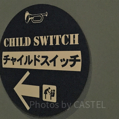 チャイルドスイッチ待機場所の看板／USJ
