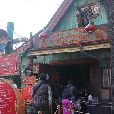 チャイナボイジャー