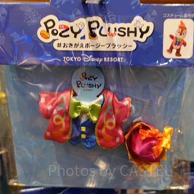 チップのコスチュームセット