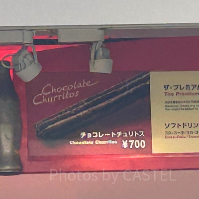 チョコレートチュリトス