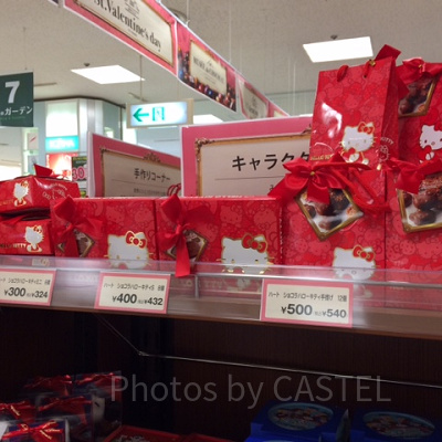 ショコラハローキティ