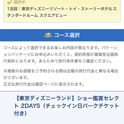 アップグレードの選択