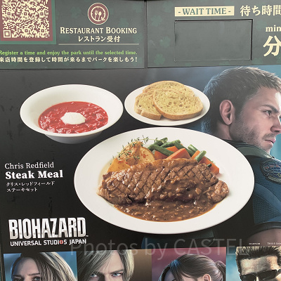 クリス・レッドフィールド ステーキセット
