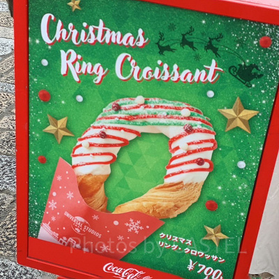 クリスマス・リング・クロワッサン
