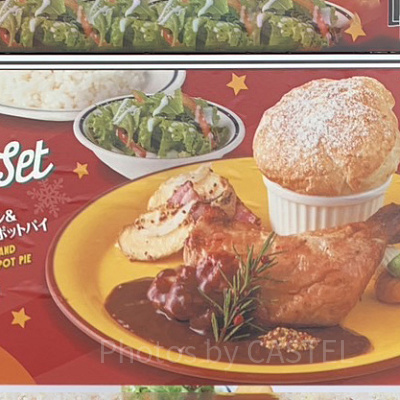 クリスマス・スペシャルセット