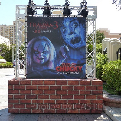 2022年の「カルト・オブ・チャッキー ~チャッキーの狂気病棟~」