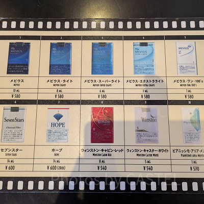 タバコの種類と値段表