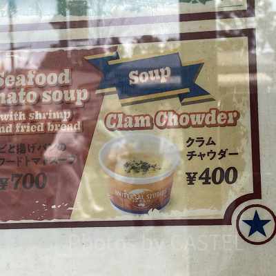 クラムチャウダー