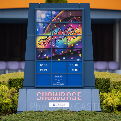 クラブマウスビート