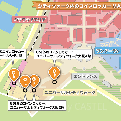 ユニバーサル・シティウォーク大阪内のコインロッカーMAP