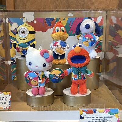 コレクタブルぬいぐるみキーチェーン