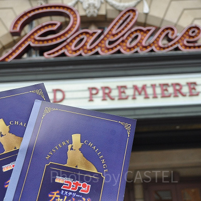 クールジャパン2019「名探偵コナンのミステリーチャレンジ」探偵手帳とパレスシアター