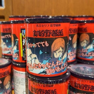 綿棒（USJ×呪術廻戦グッズ2026）