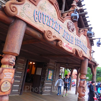 カントリーベアシアター