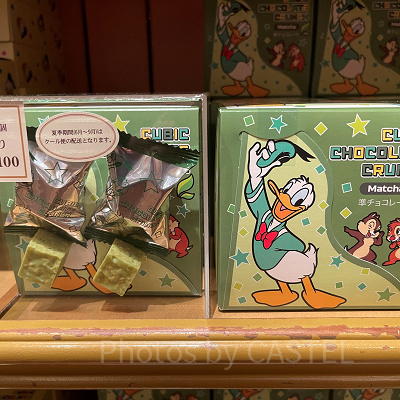 キュービックチョコレートクランチ