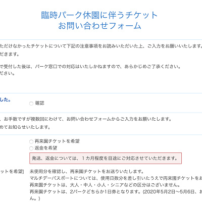 専用フォーム