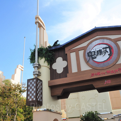 過去の鬼滅の刃XRライド外観