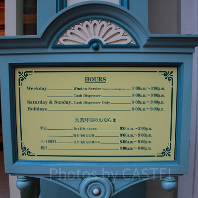 詳しい営業時間。