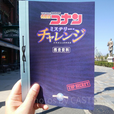 名探偵コナンミステリーチャレンジ　2020年 