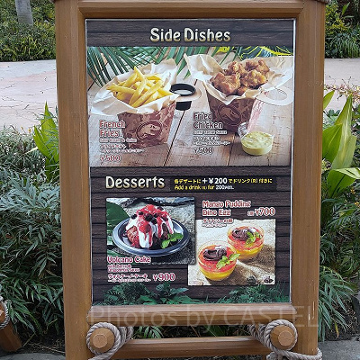 ディスカバリーレストランの看板