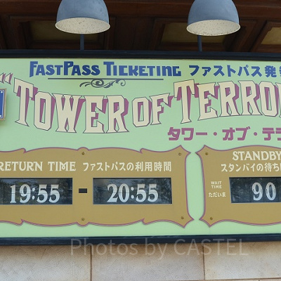 ディズニーのファストパス：ルール