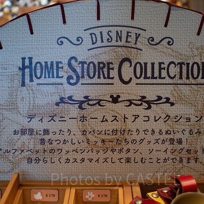 ディズニーホームストアコレクショングッズ