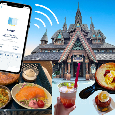 ディズニー・モバイルオーダー