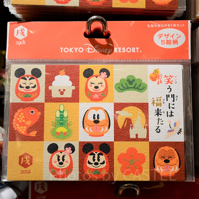 ディズニーの年賀状セット