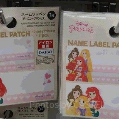 ディズニープリンセスのネームワッペン