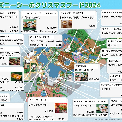 ディズニーシーのクリスマスフードマップ2024