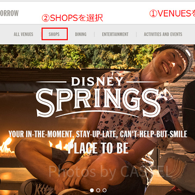 ディズニー・スプリングスのホームページ