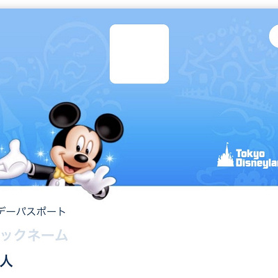 ディズニーチケットの3Dタッチ