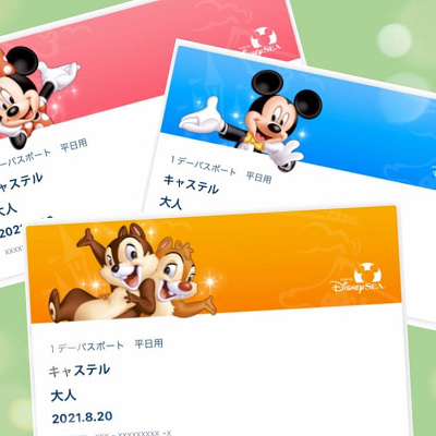 ディズニーのチケット