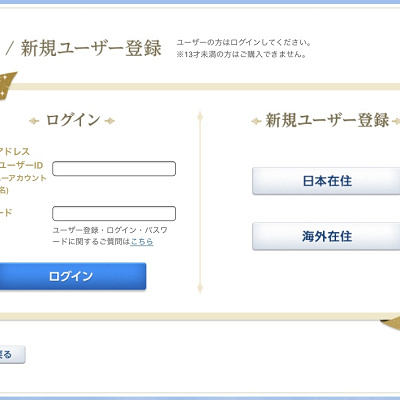 ディズニートラベルバッグ