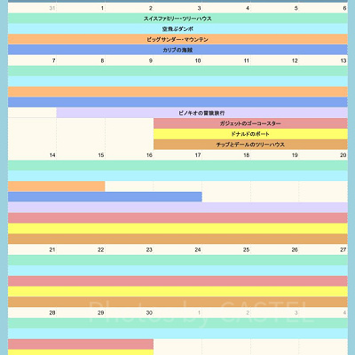 ディズニーランドの休止情報（2026年6月）