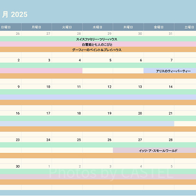 ディズニーランドの休止情報（2025年11月）