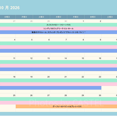 ディズニーランドの休止情報（2026年10月）