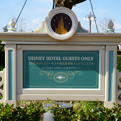 ディズニーランドのハッピーエントリー受付案内