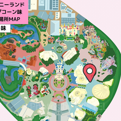 ディズニーランドのポップコーン：販売場所MAP（ソルト味）