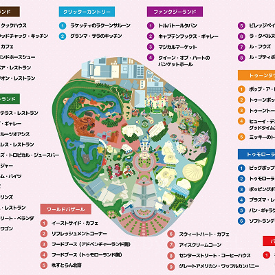 ディズニーランドのレストランマップ