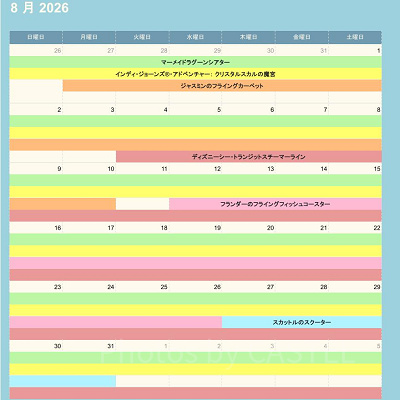 ディズニーシーの休止情報（2026年8月）