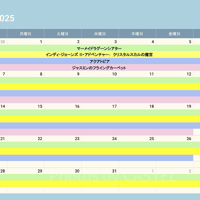 ディズニーシーの休止情報（2025年12月）