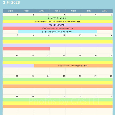 ディズニーシーの休止情報（2026年3月）